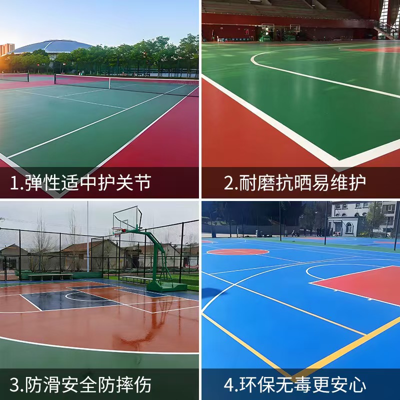 黄石市塑胶跑道材料塑胶篮球场 - 厂家