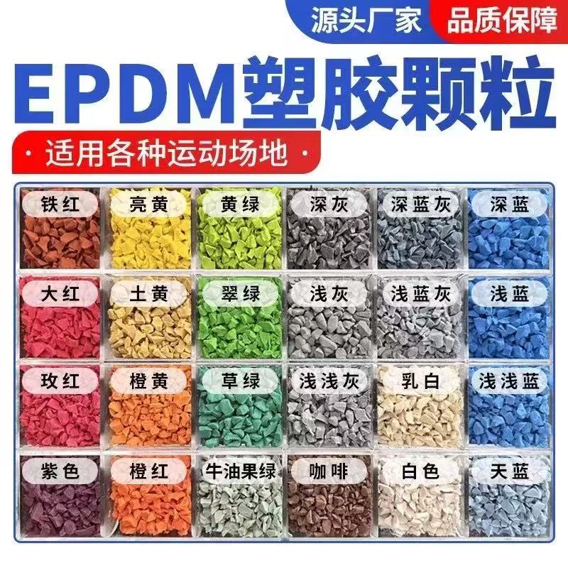 黄石市人造草坪塑胶跑道材料 - 方案